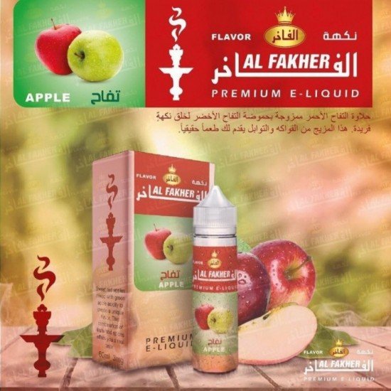  double apple 60 ml
